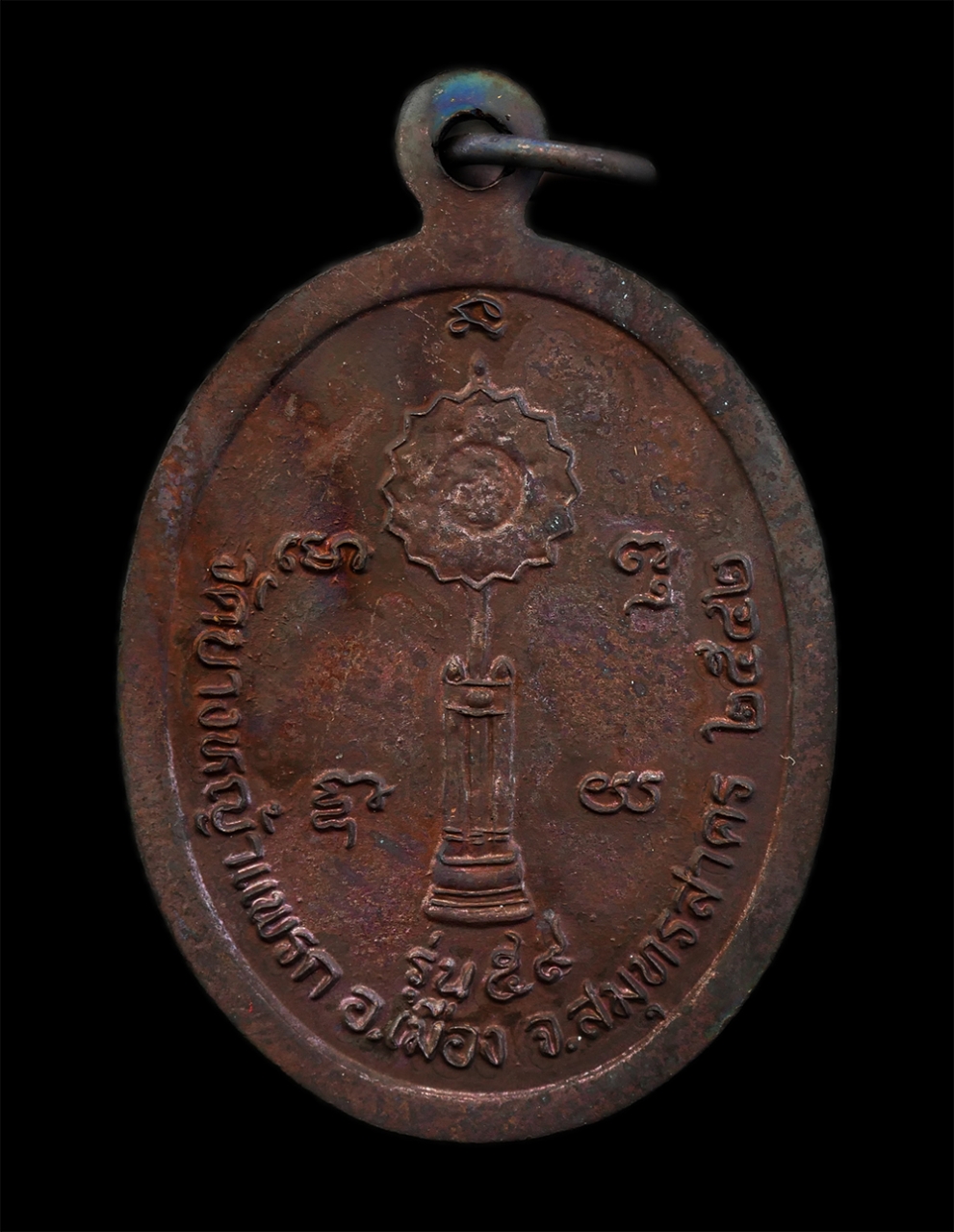 29Jul24 (33)bp.jpg - เหรียญเลื่อนสมณศักดิ์พัดยศ หลวงพ่อมาลัย อุทโย วัดบางหญ้าแพรก อ.เมือง จ.สมุทรสาคร อายุวัฒนมงคล 59 ปี พ.ศ.2542 เนื้อโลหะผสม พระเก่าสวย มวลสารดี พร้อมกล่ [..] | https://kamulet.in.th